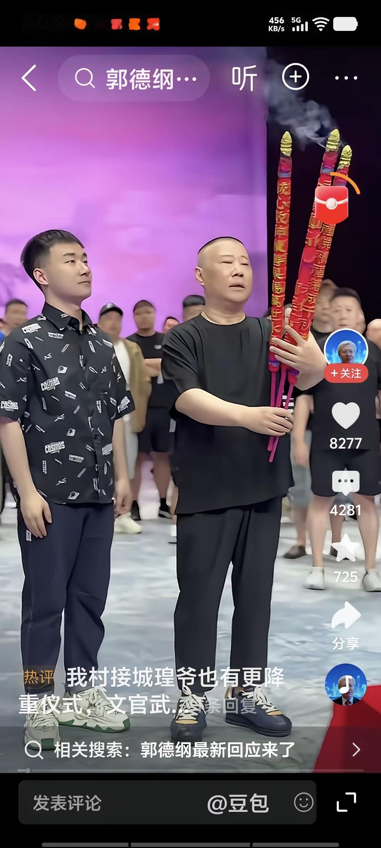 邻居说你们天津的郭德纲真是没文化真可怕，我说不反驳。看看为了演出，还率领全体