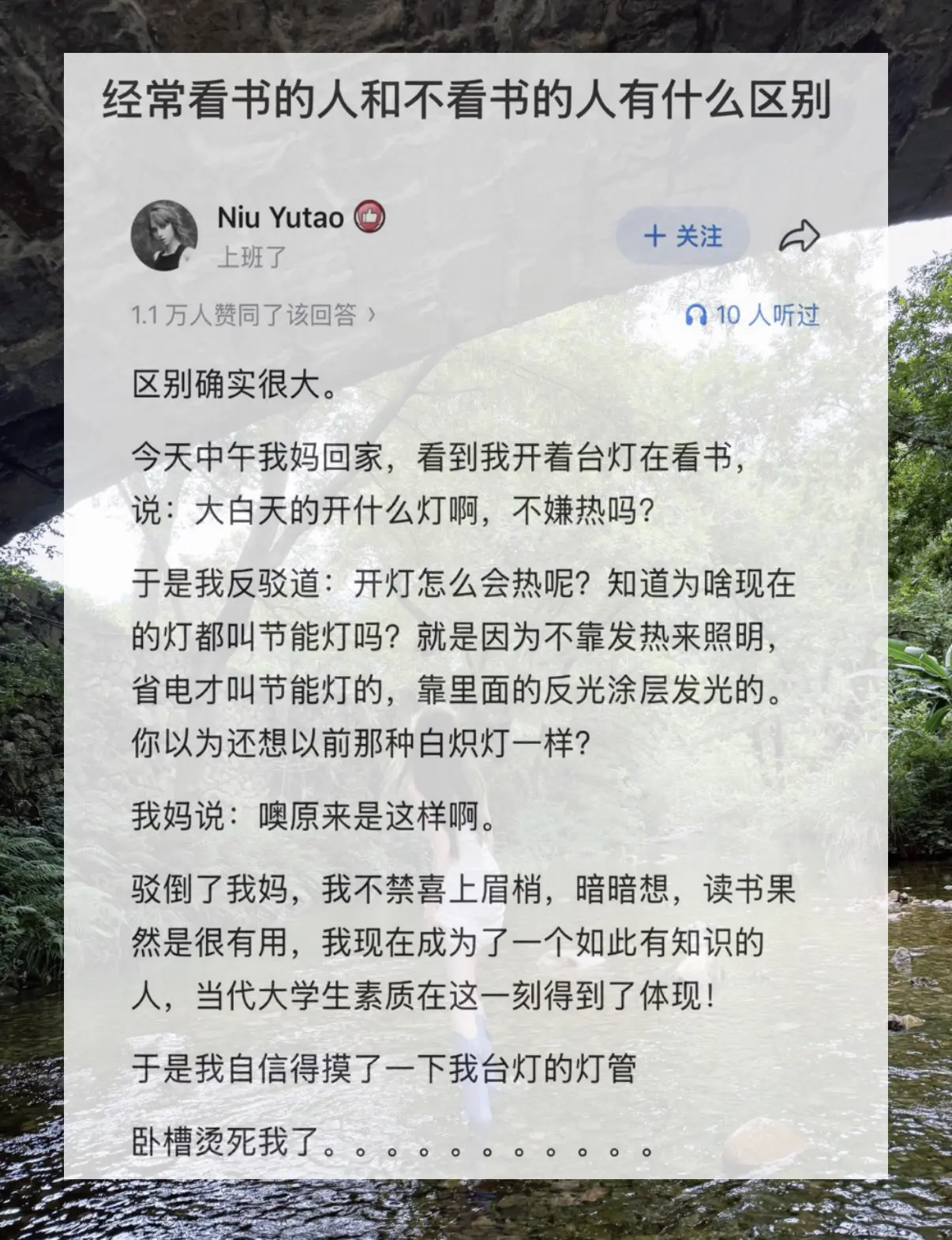 经常看书的人和不看书的人有什么区别