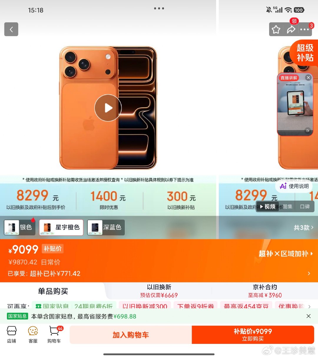 #手机涨价iPhone暂未涨价#话说我觉得这几天是抄底iPhone17promax的好机会啊，感觉i