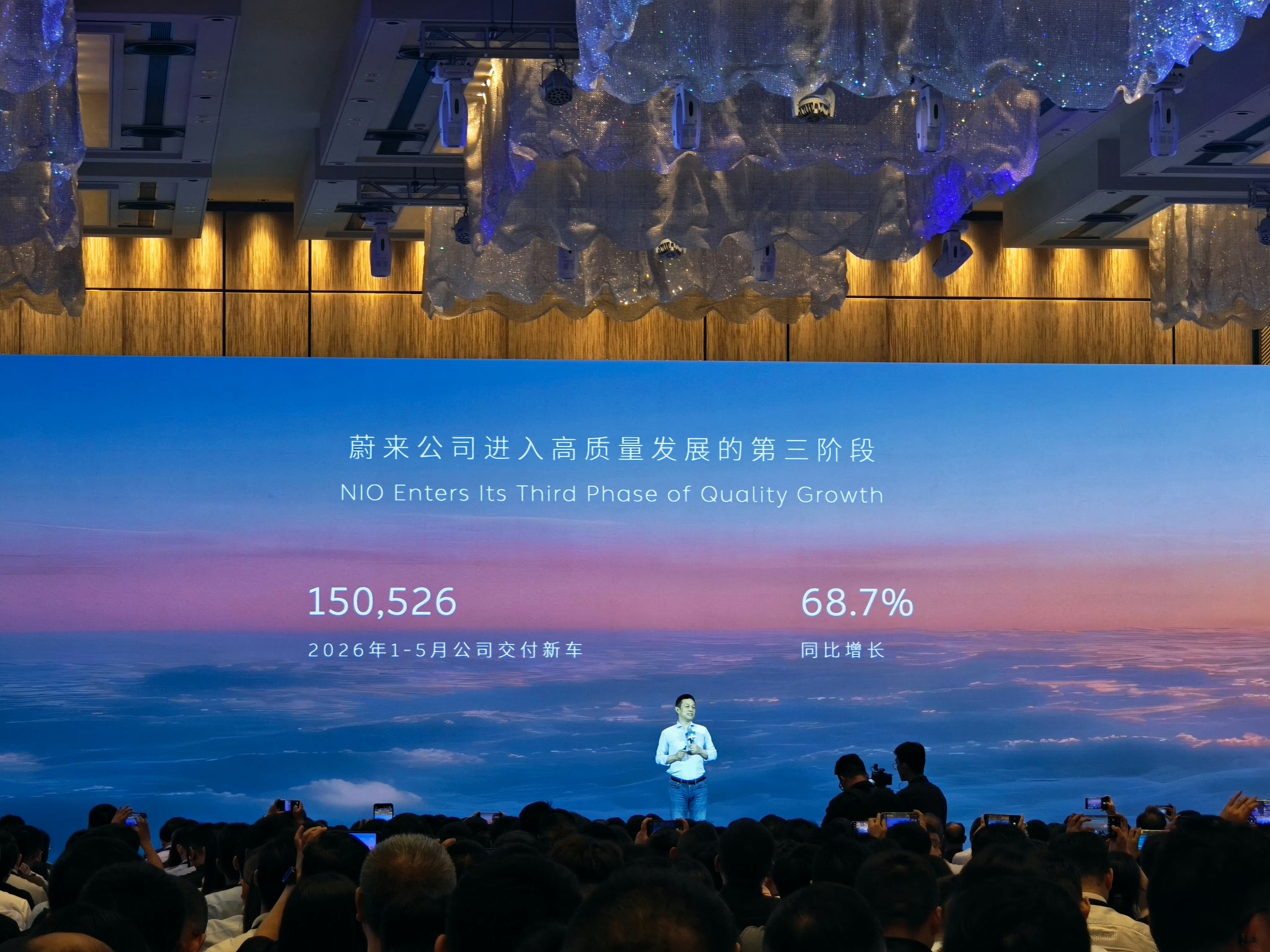 蔚来公司进入高质量发展第三阶段。回顾一下，第一阶段，大体上是2014-2021年