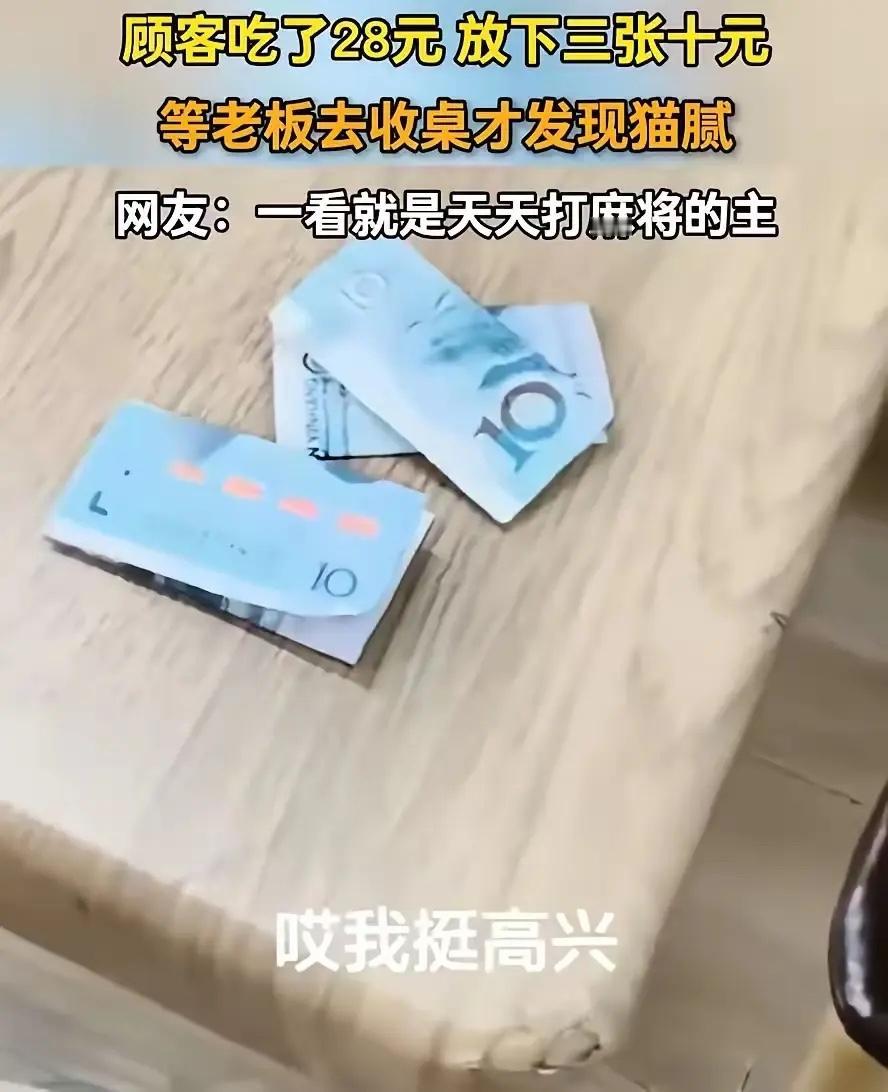 “脸都不要了！”4名女子去面馆吃面，一共消费28块钱，吃完就把钱放桌上离开了，老