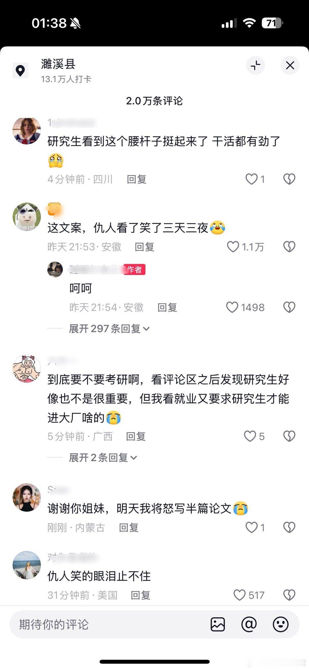 全网最尊重研究生学历的人出现了