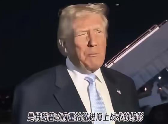 美国扣押中国驶往伊朗的货船，并当场销毁船上的物资，手段果断。事情发生在11月