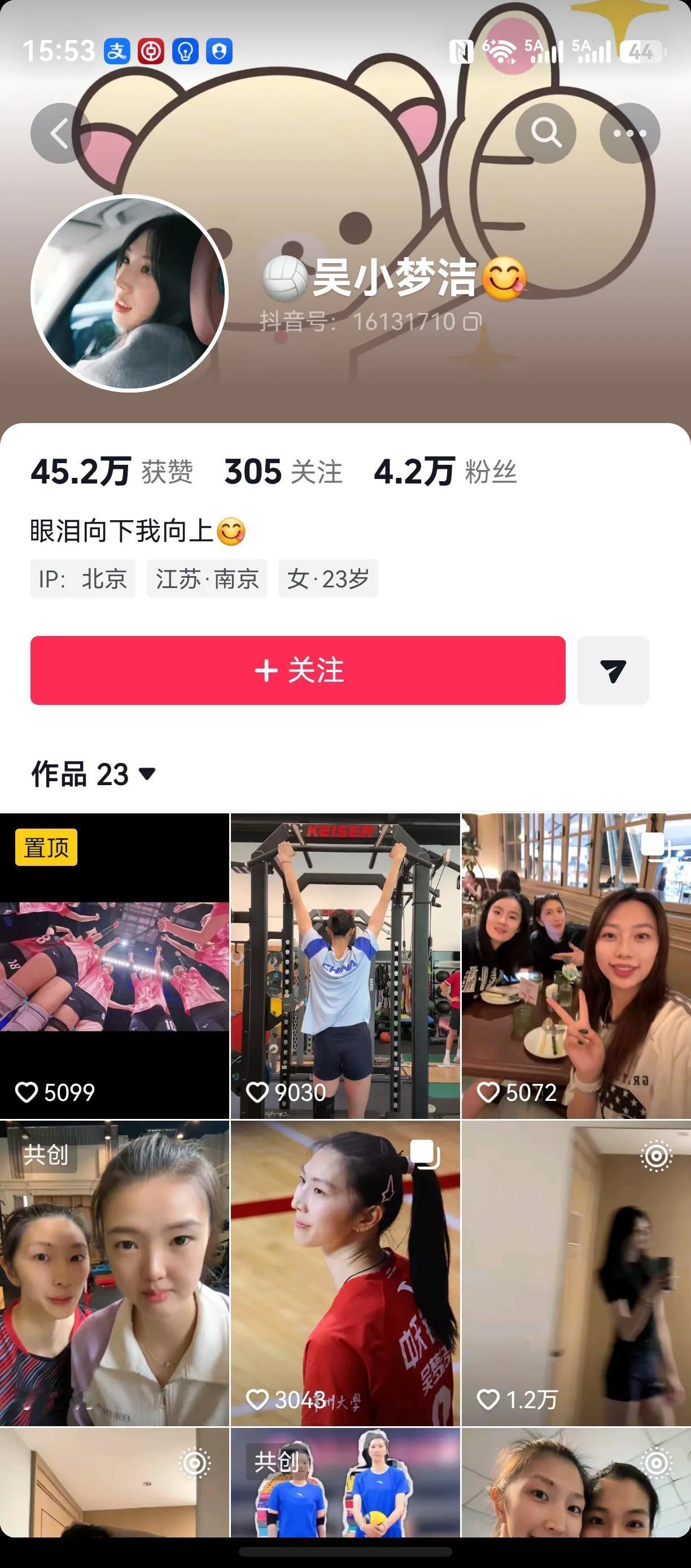 就是啊，小吴梦洁的抖音IP显示已经是北京了。那么，也就是说吴梦洁回到国家队了？！
