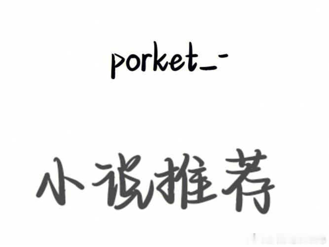 👀今日小说小说推荐📖：◂《市井文bl》▶📚🔗🍎​​​