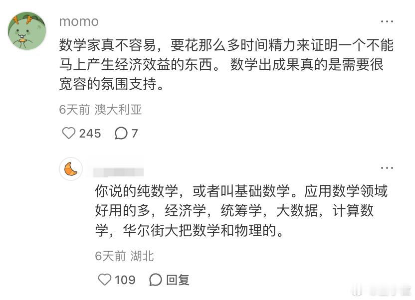 两个业余数学家推翻300年猜想300年数学定律被推翻一个300多年的难题，居然被
