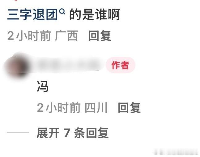 曝钟正冯薪朵有孩子了啥玩意儿？？？