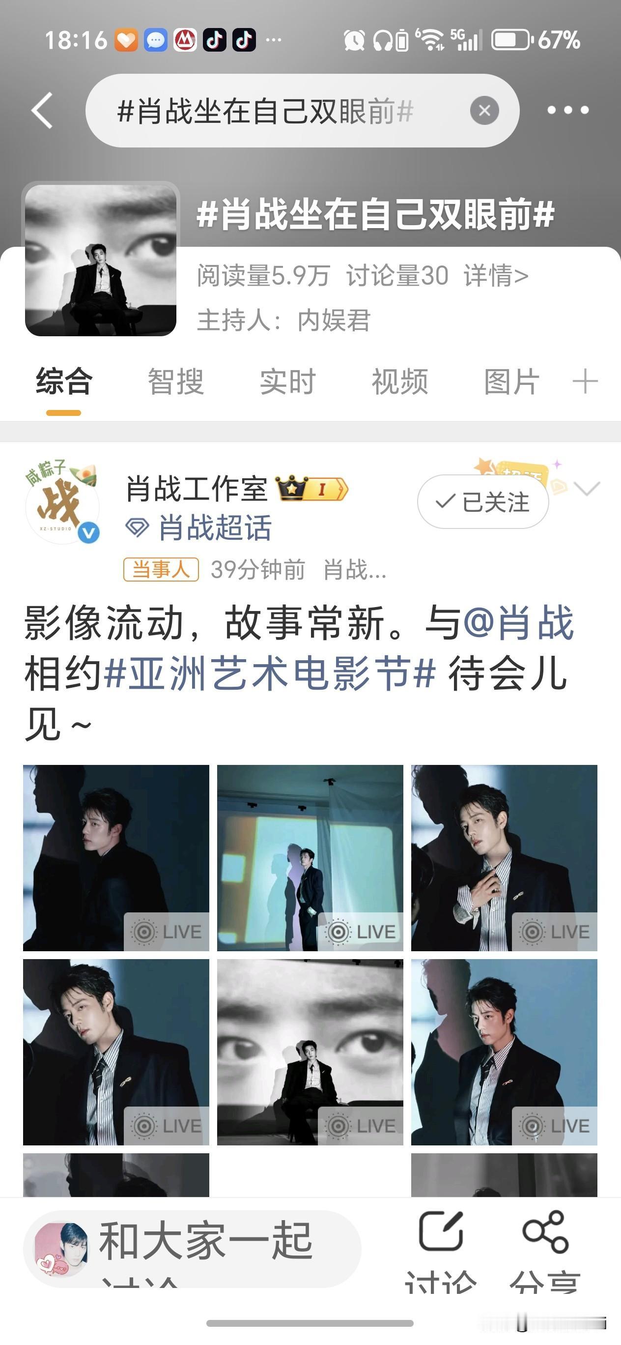 神图诞生，肖战的审美就是高级，这以后又是内娱模仿的经典镜头了
