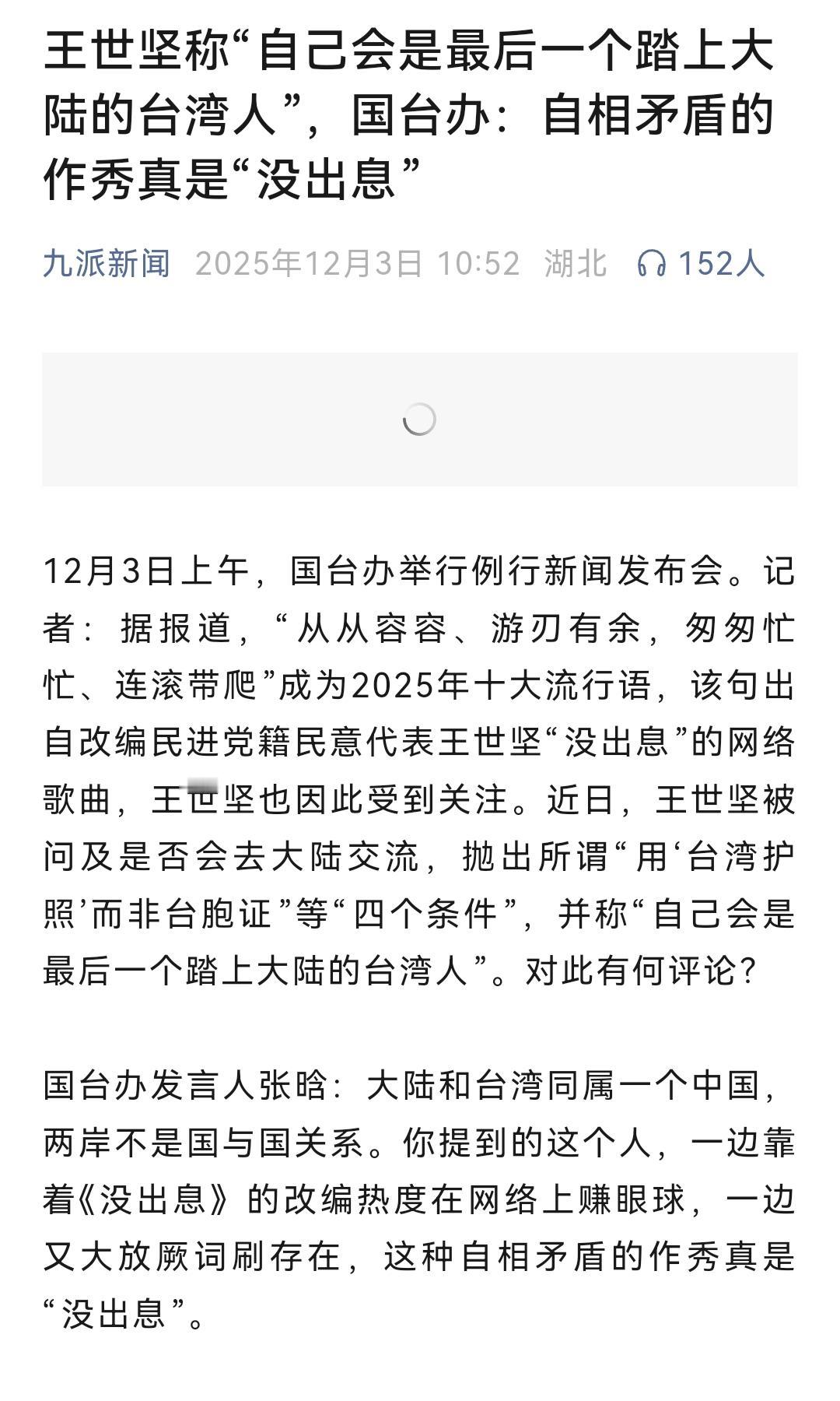 叛徒和汉奸具有遗传性王世坚的他爹王明德，后叛变投敌，现在王世坚一样的！
