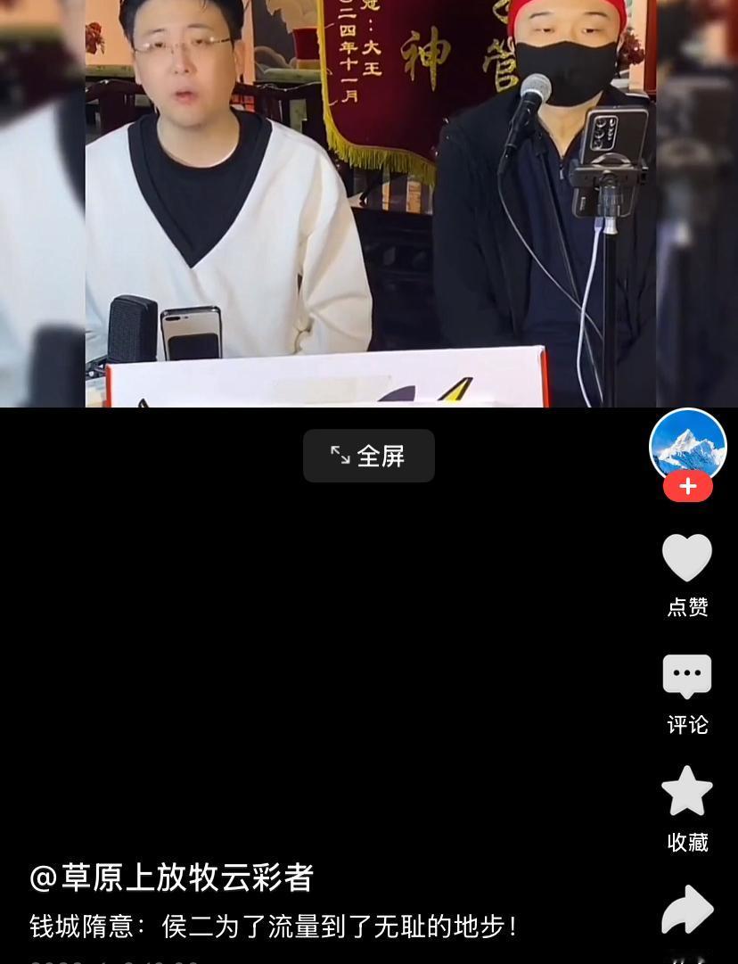 【著名相声演员钱城狠批侯耀华，直言为了流量到了无耻的地步！】近日，著名相声演员