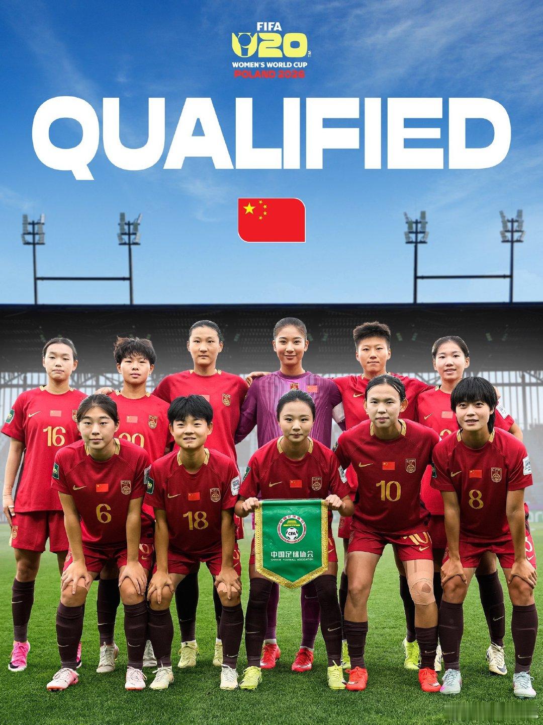 中国U20女足成功拿到U20女足世界杯16强席位！姑娘们顶住压力，顺利突围小组，挺进淘汰赛！接下来全