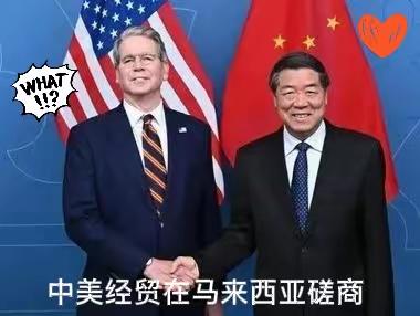 就在刚刚中美双方就经贸在吉隆坡展开谈判10月25日,中美经贸谈判团