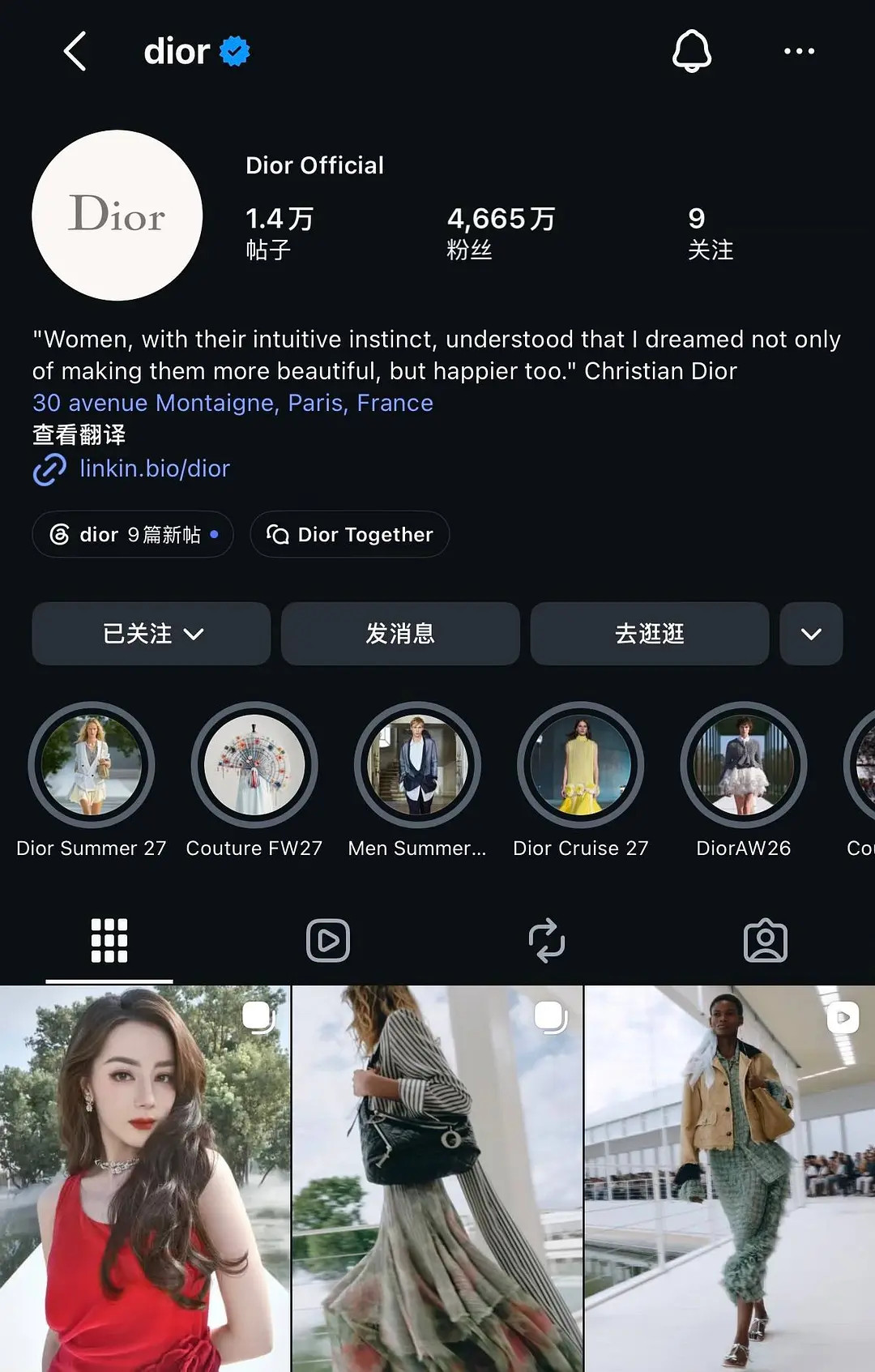 Dior删了8️⃣的图之后新发了张元英的图?真的假的啊，感觉好尬​​​
