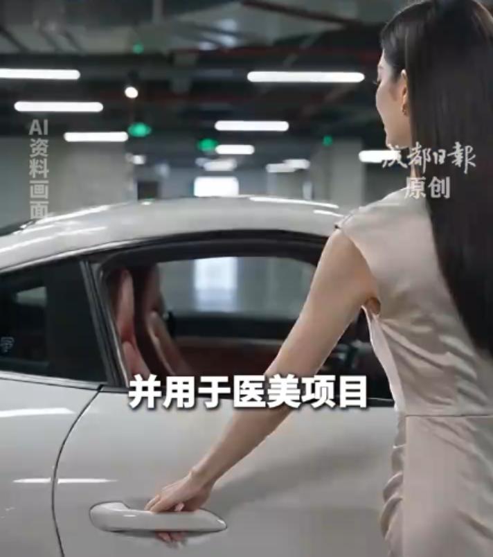 四川成都一名男子，通过网络交友软件结识一名女子，二人很快发展为恋爱关系。女子称感