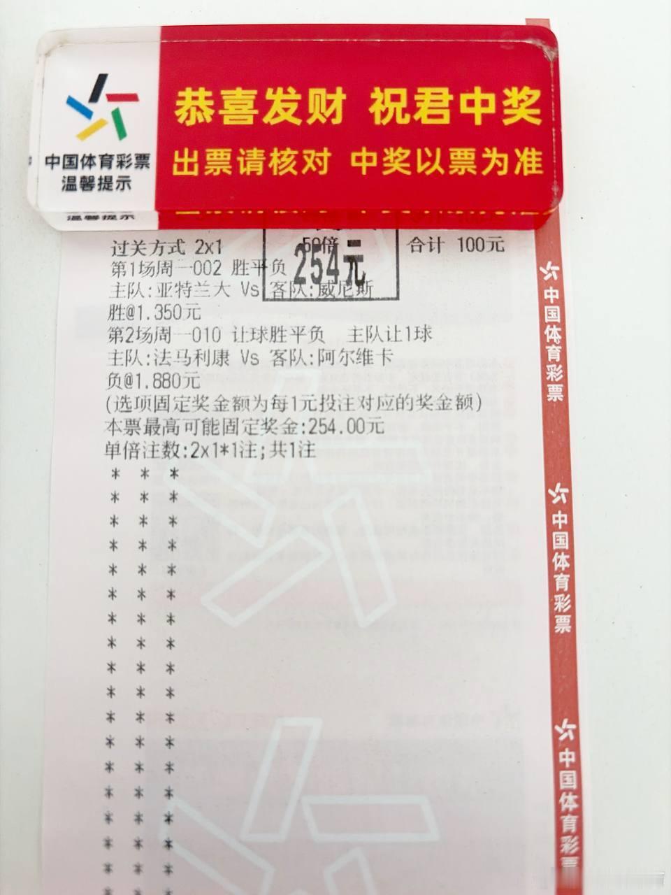 昨晚的情况，3串有点可惜​​​