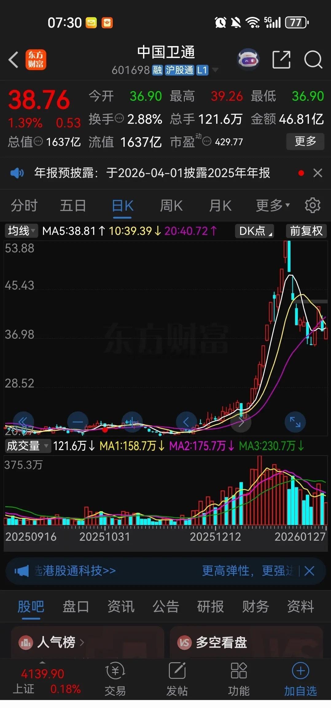 “易中天”可以涨，寒武纪可以涨，黄金白银贵金属可以涨，但商业航天不能涨。“易中天