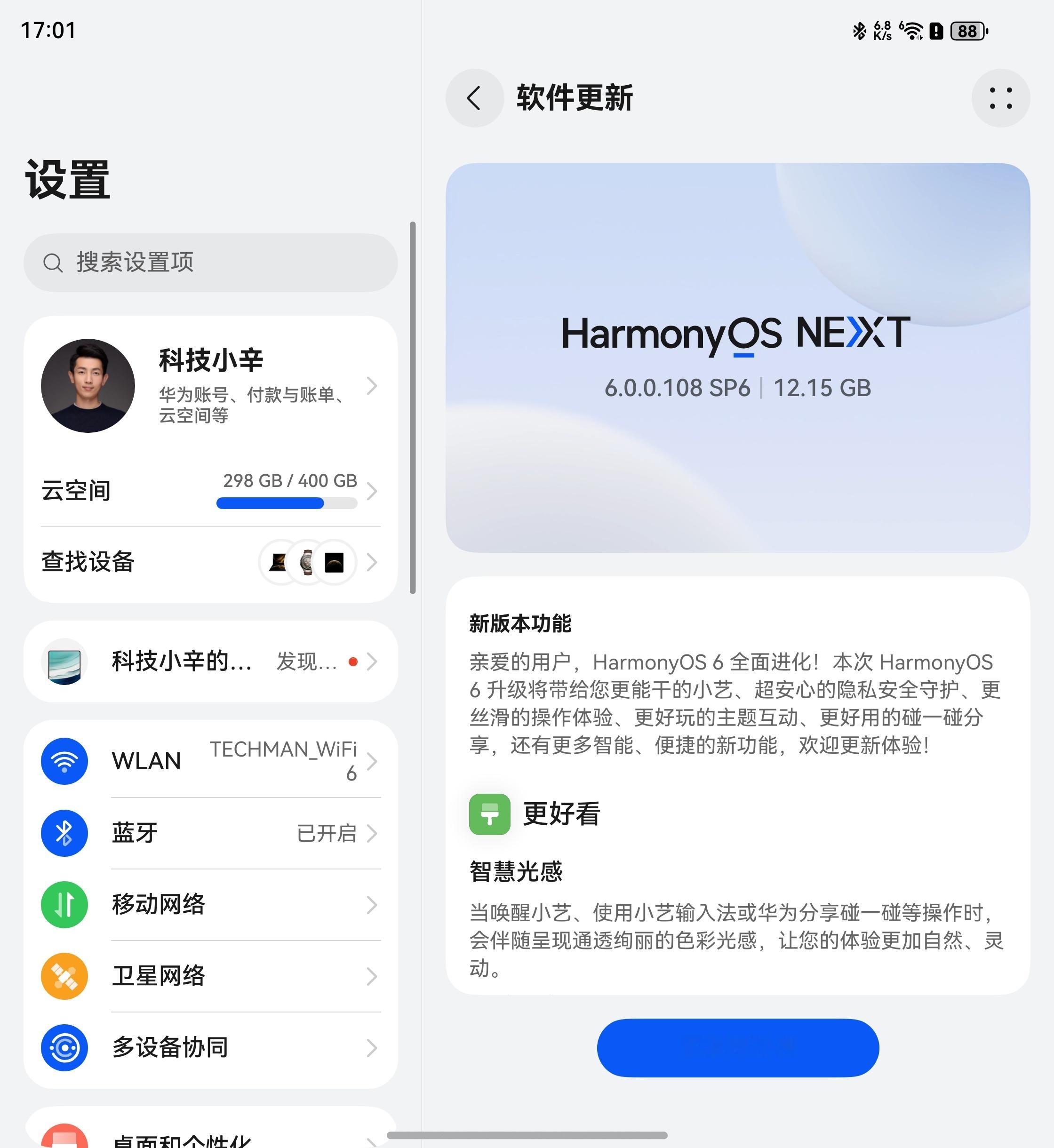 鸿蒙6第一批尝鲜体验的机器很多，建议大家都升级体验，鸿蒙6新增的功能和优化的体