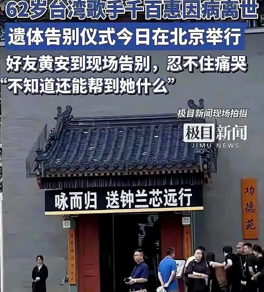 千百惠儿子高陆湾，办葬礼连黄安都插不上手。不是不帮，是真帮不上。音乐世家