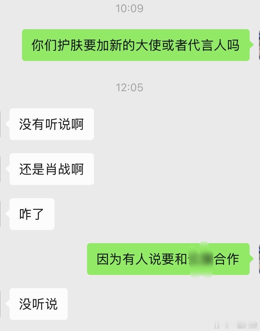尼玛把我逼得去问了ysl的pr