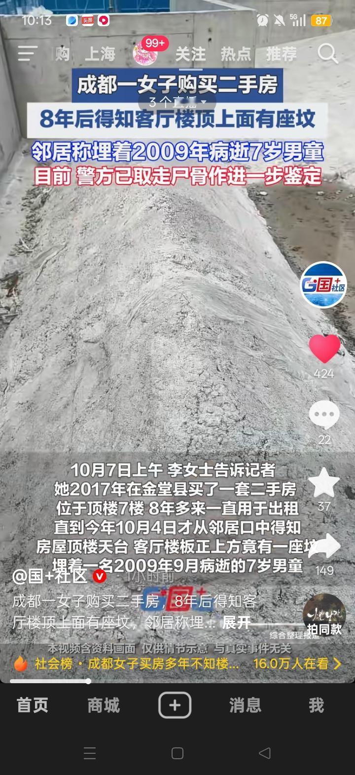 这事越琢磨越让人后背发寒，成都金堂县的李女士2017年入手了一套顶楼二手房，整整