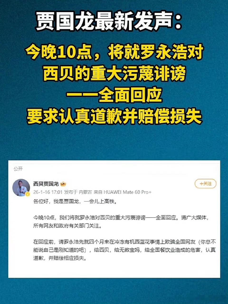 西贝回应西贝回应忍一时越想越气，退一步越亏越狠！125天、五六亿、102家店、