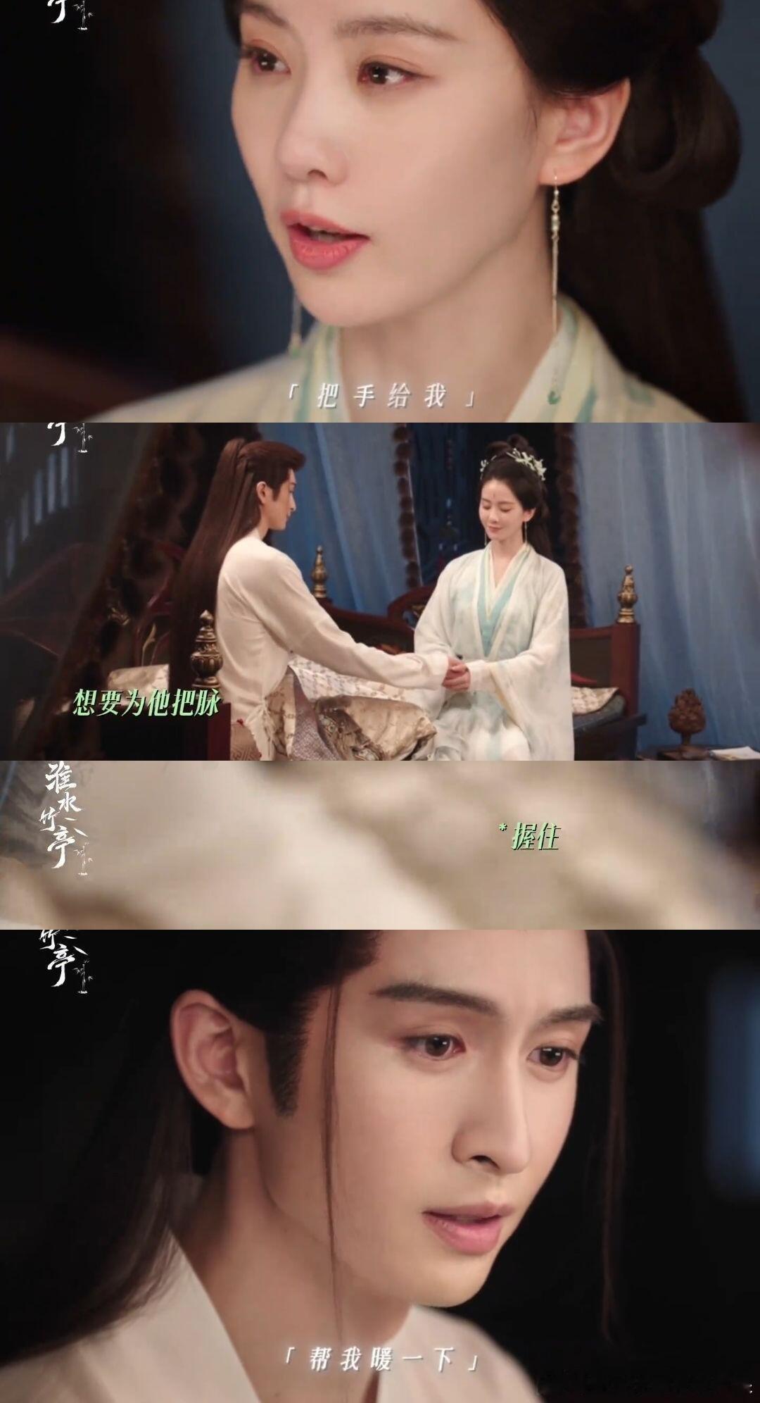 淮水竹亭还松了发髻，溜着头发，学那些勾栏样式🙄又碰见个又争又抢的姐夫😂为了唤