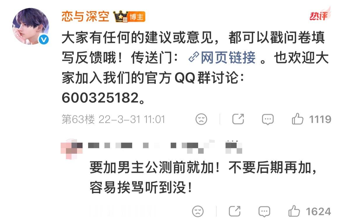 笑死我了恋与深空