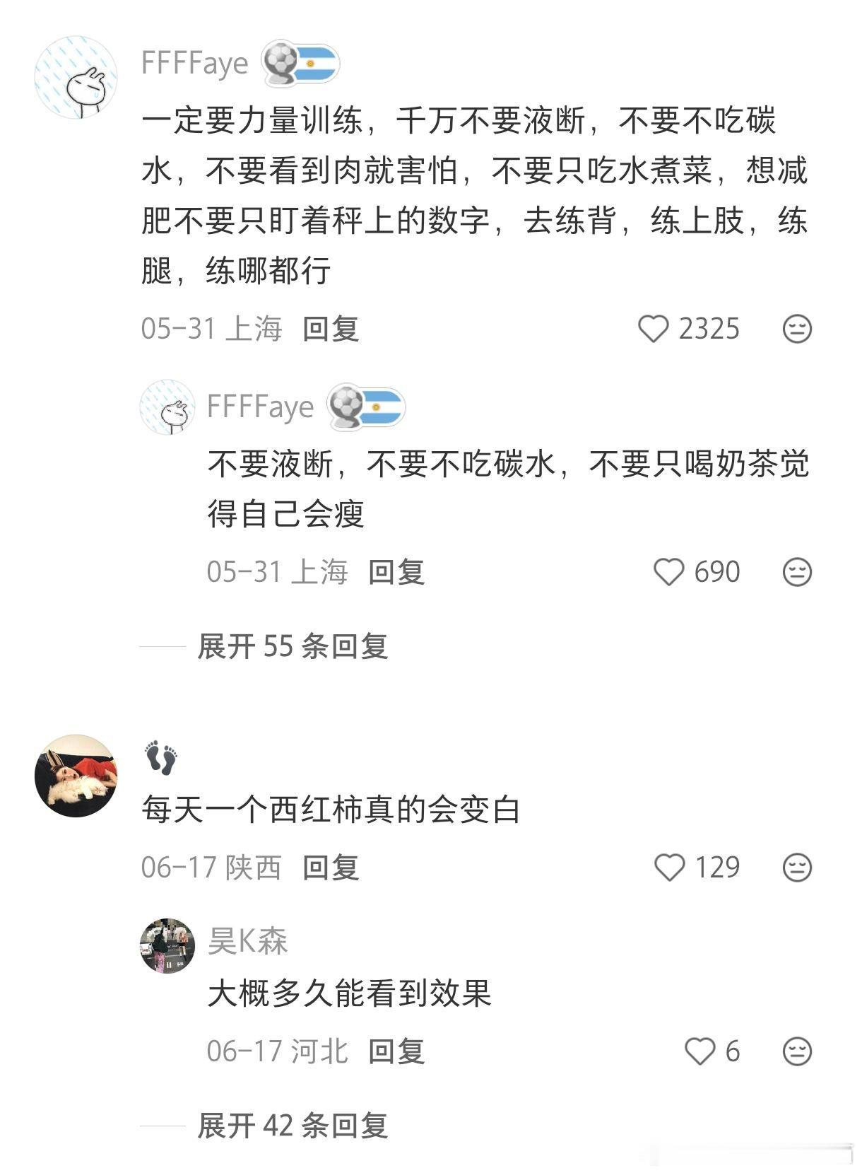 女孩子们，可不可以莫名其妙地教我一个知识呀