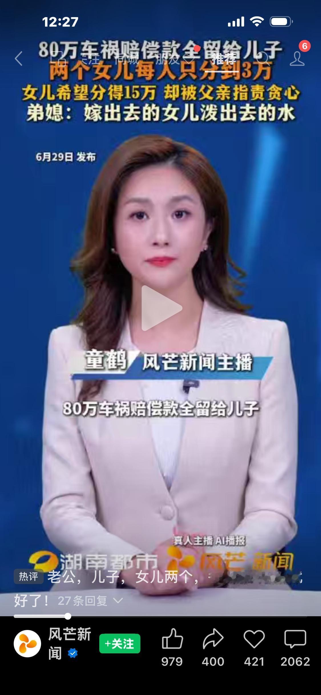 浙江绍兴80万车祸赔偿款事件事件概况王大姐母亲因车祸去世，肇事方赔付80