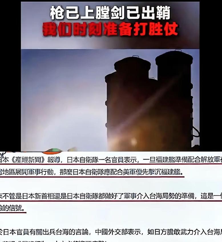 中日关系剑拔弩张，一名日本自卫队高官叫嚣：如果真的和中国打起来，日本民众不必要惊
