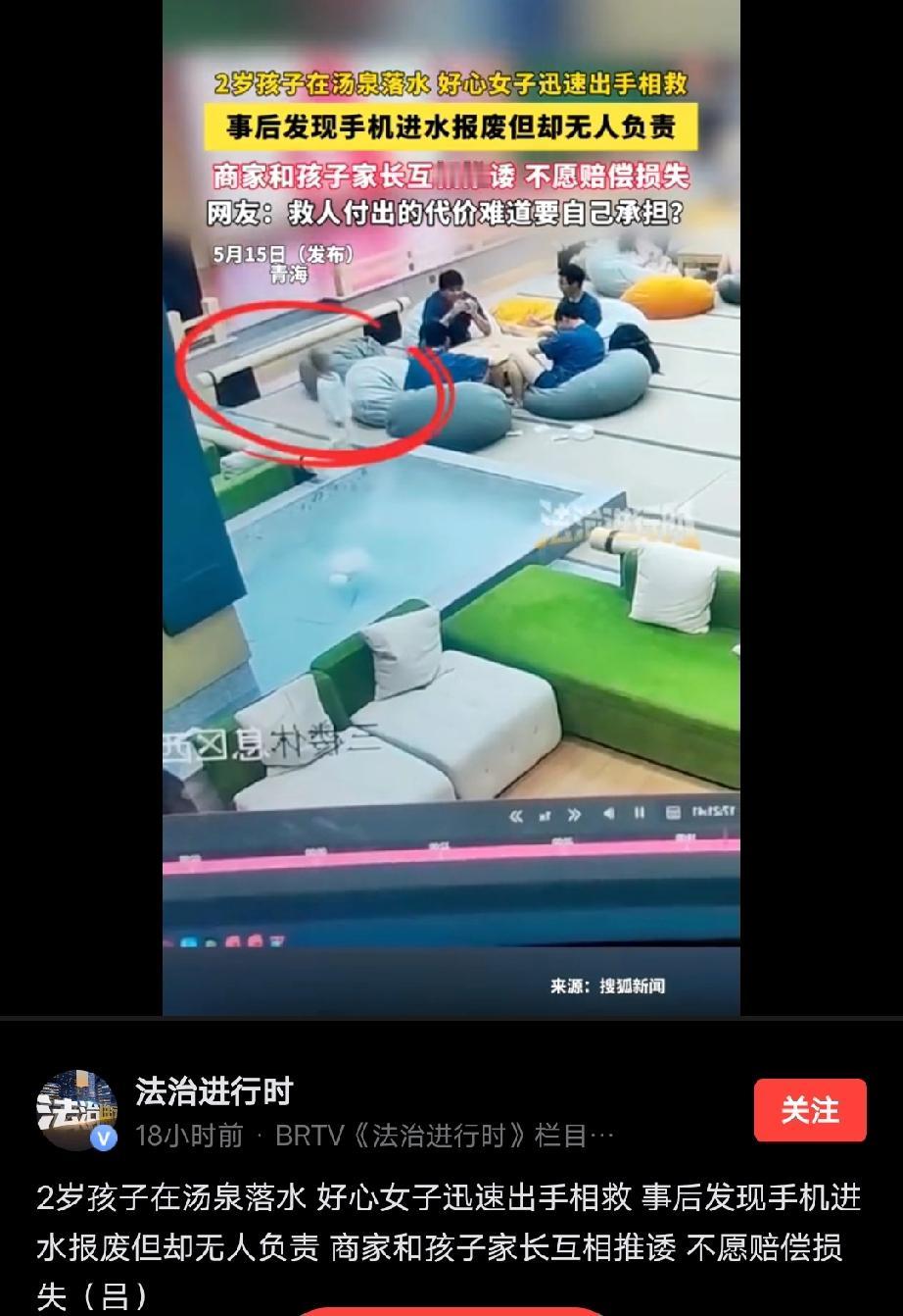 青海格尔木，女子见一小孩掉到水池里，来不及放下手机，直接跳进池中将孩子救起，整个