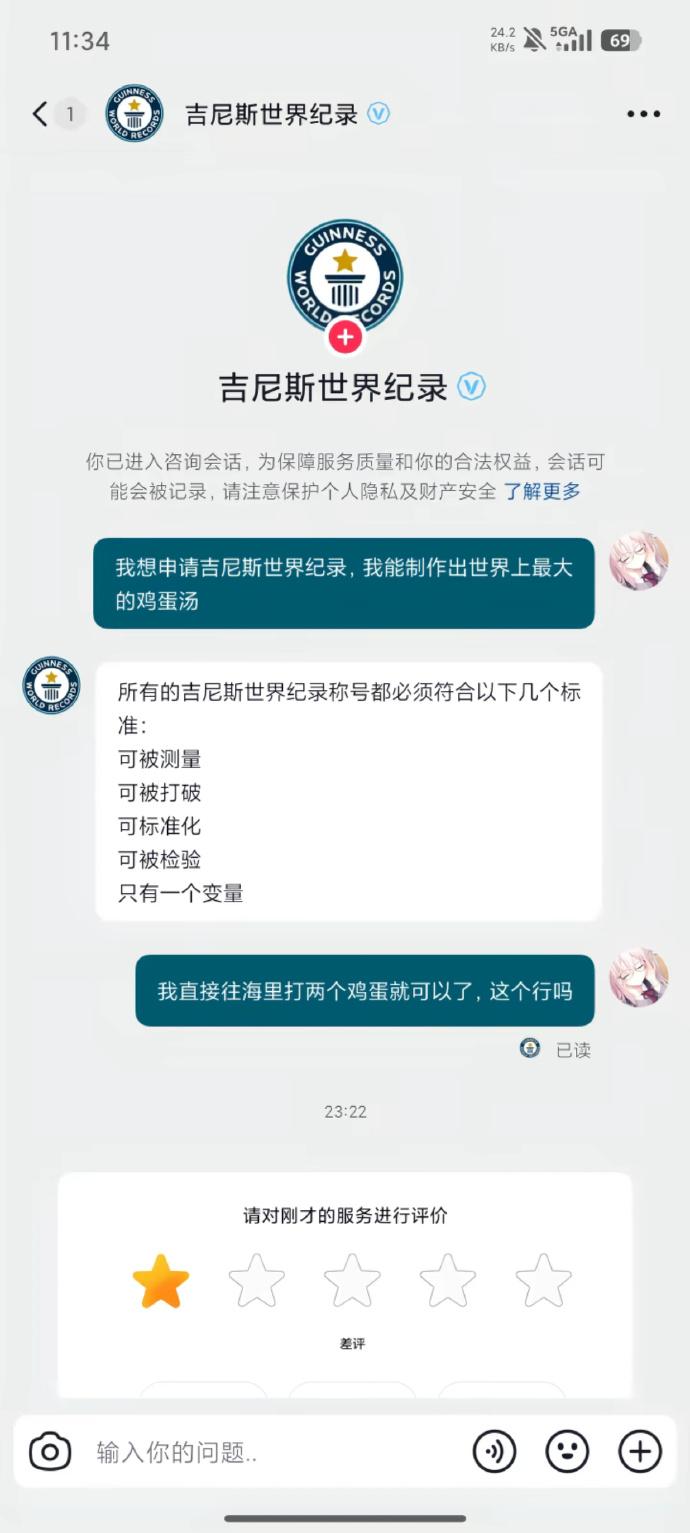 你就说是不是蛋花汤吧[捂脸哭]