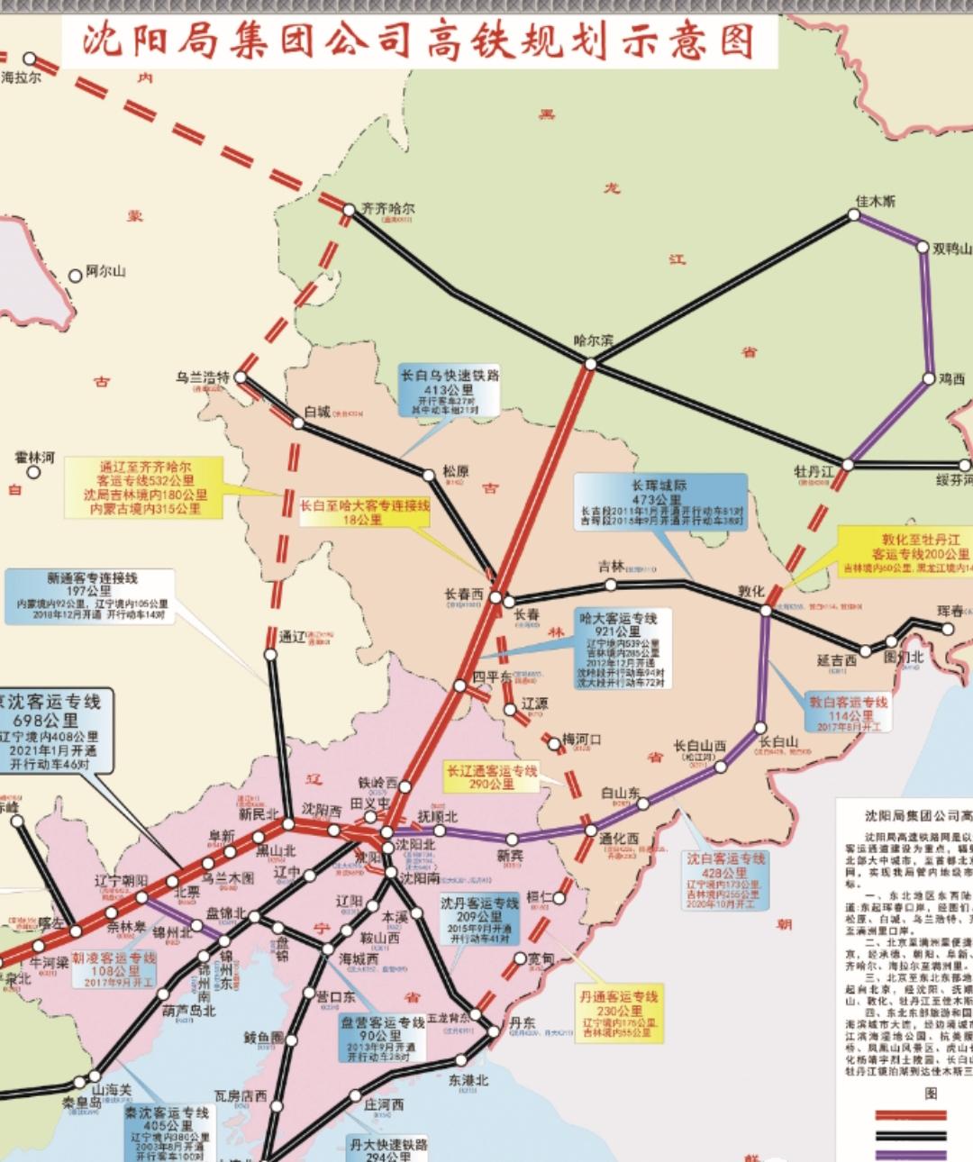 沈白高铁并非是终点，未来辽宁、吉林、黑龙江还会有很多条高铁在规划当中。除了大家最