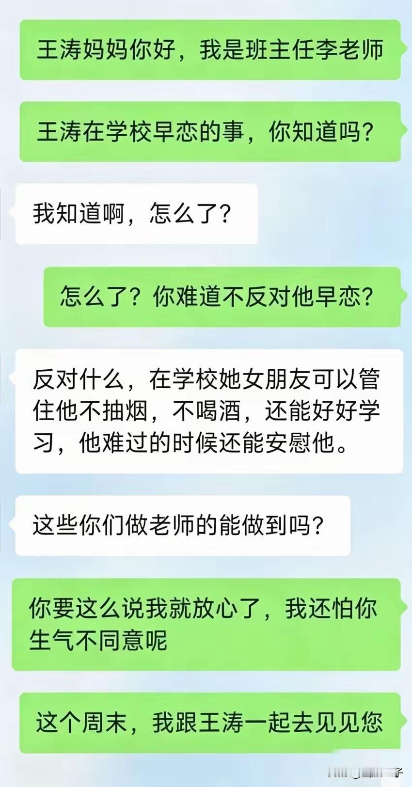 信息量有点大呦怎么画风突然反客为主了呢？[笑着哭]