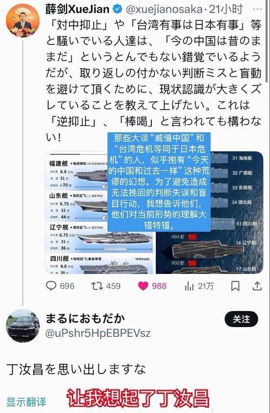 日本网民围攻中国总领事，叫嚣“再打一场甲午海战”，却被一段视频搞破防最近日本