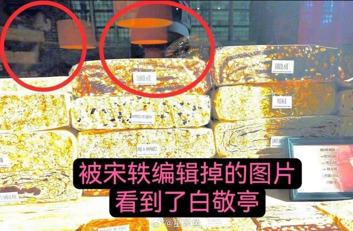 宋轶重新编辑与白敬亭同款椅子照片要不顺便把这条也重新编辑下呢[思考]​​​