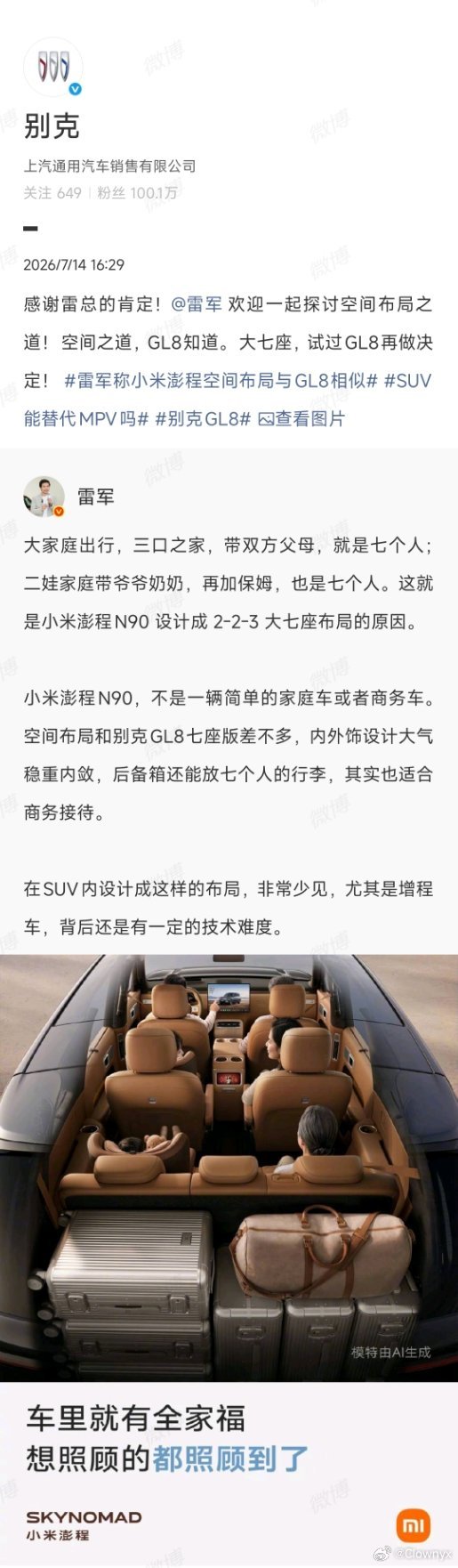 我们公司第一台商务车就是别克GL8，一晃开了十年，皮实耐用、好开好坐...