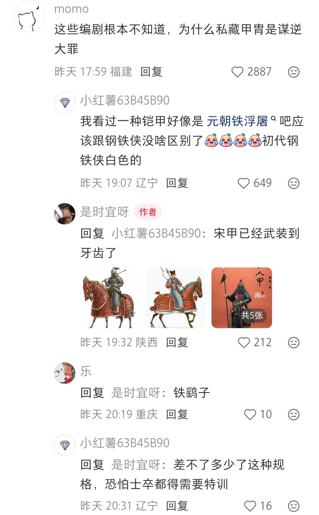 现在古装剧里这些盔甲都是固定道具作用只是显示身份[笑着哭]​​​