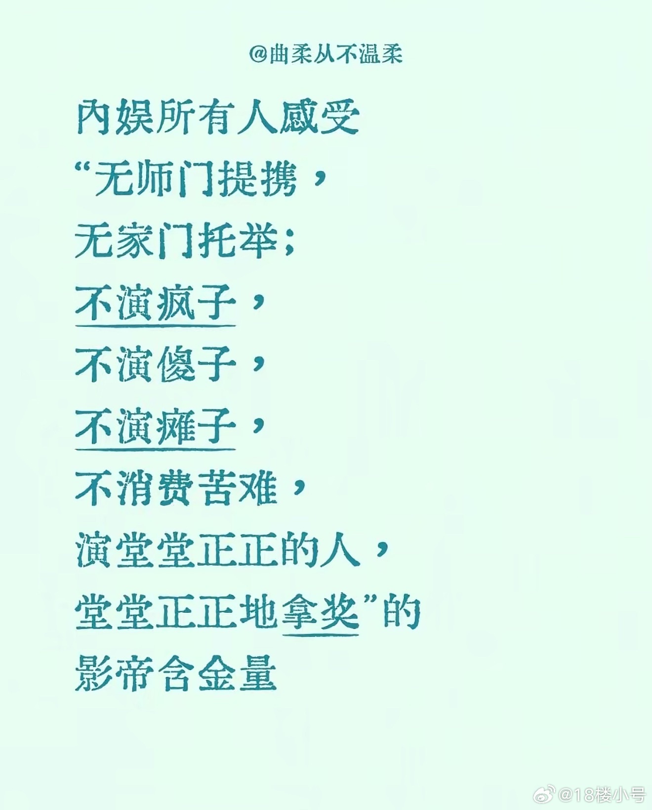 所有人感受：