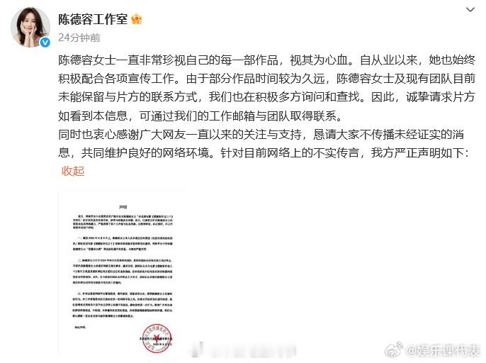 陈德容方声明陈德容工作室发声明。​​​