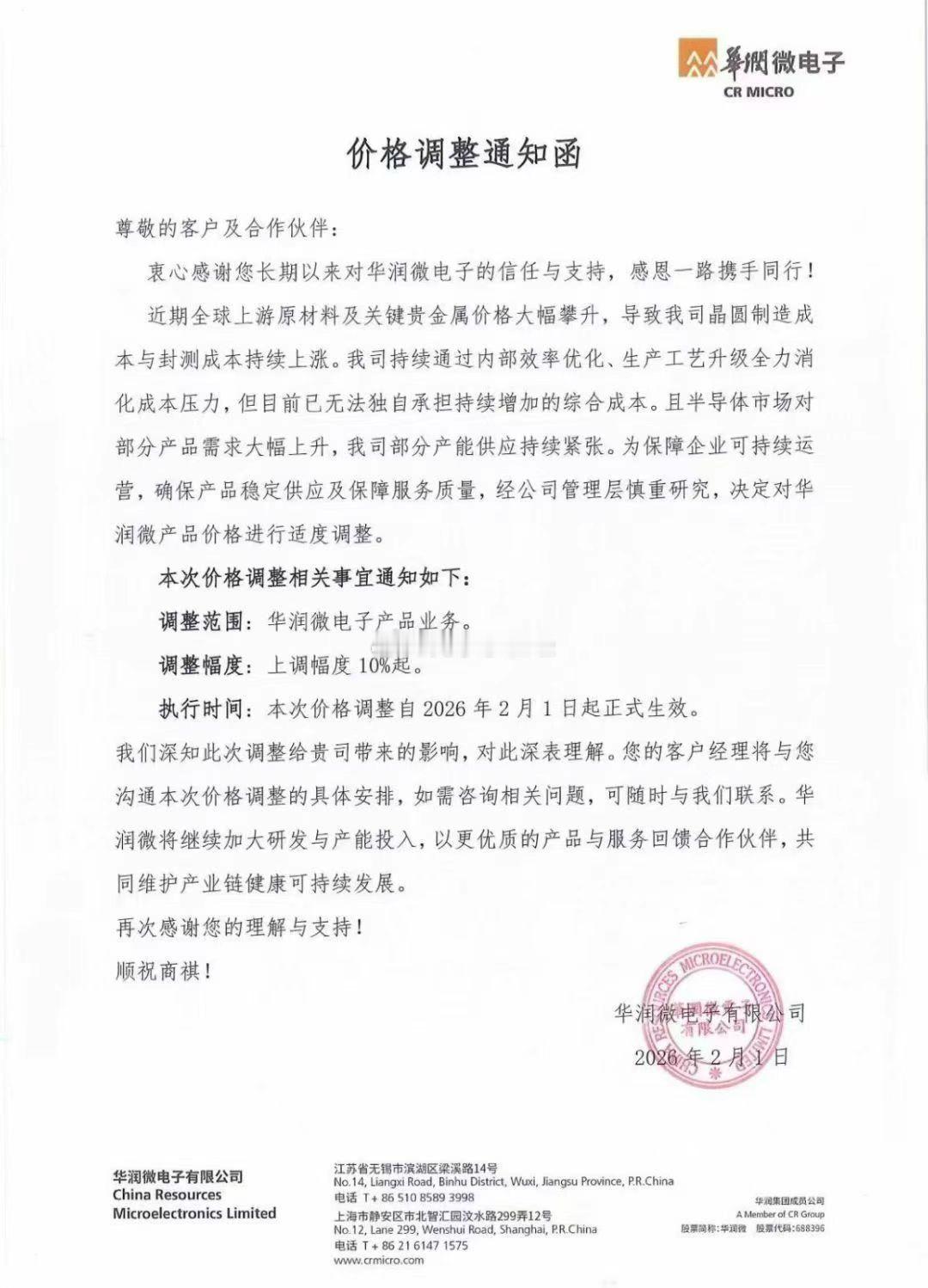 Fab也开始涨价了