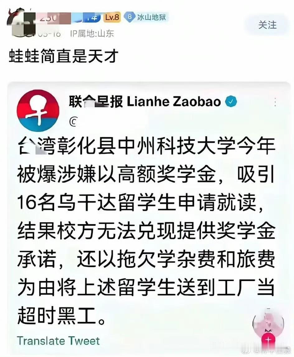 无意中看到的这条信息，不愧是咋骗岛，最美的风景是人，能想到送黑人去当黑工，