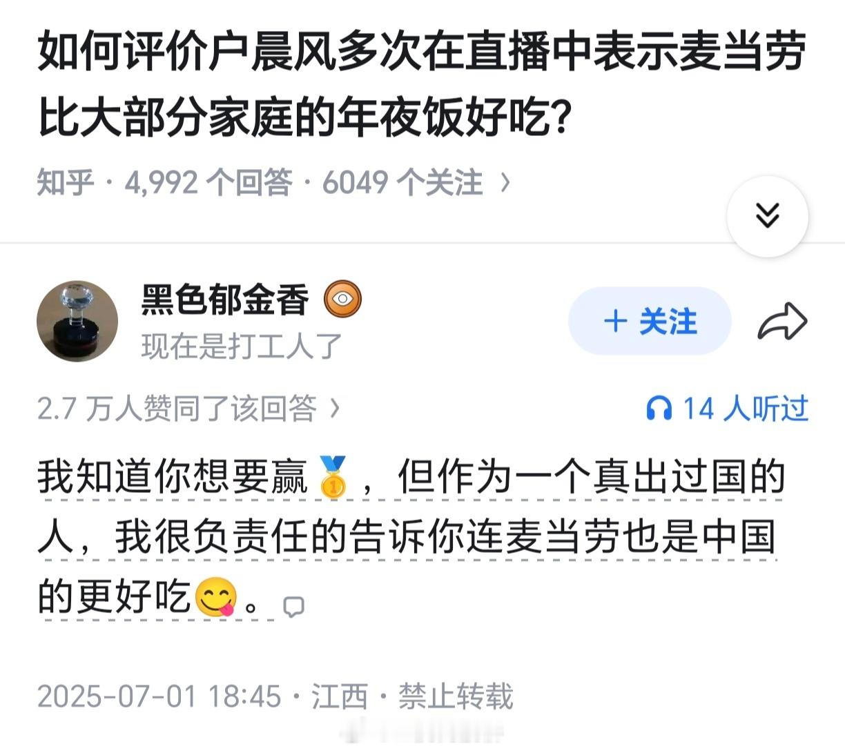 你别说，还真是…