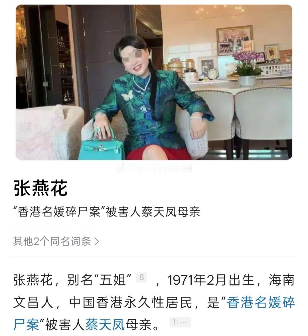 #富家女凶杀案细节好诡异#富家女怎么会读弘爵国际中学这一般的学校，跟邝球儿子做同学？也知道邝球家妈没