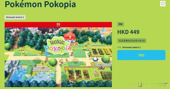 【真有你的任天堂！】任天堂宣布《宝可梦》新作《宝可梦Pokopia》将于2026