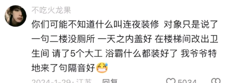 带女朋友第一次回家