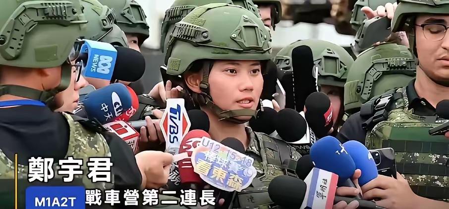 台湾一个坦克连长，把一句大实话扔进了舆论场。郑宇君说，面对解放军无人机“开盖”时