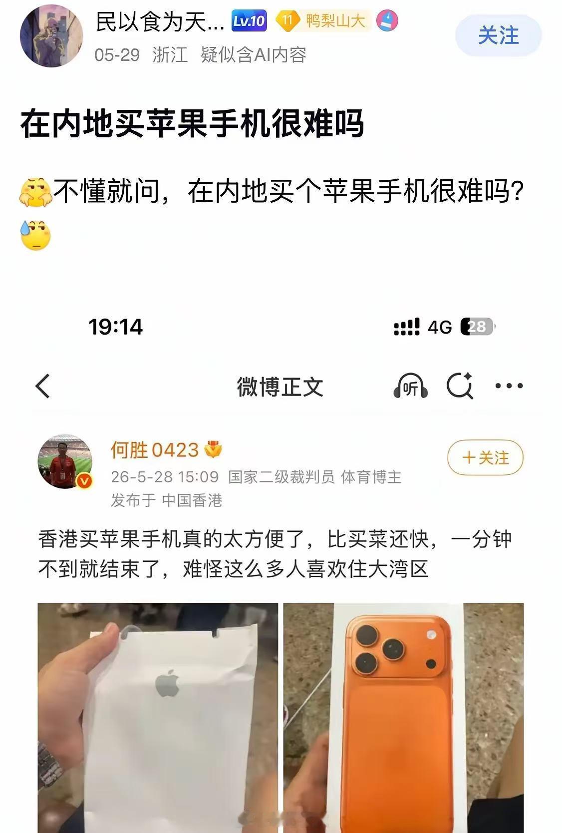 在内地买手机要政审嘛迷惑行为大赏