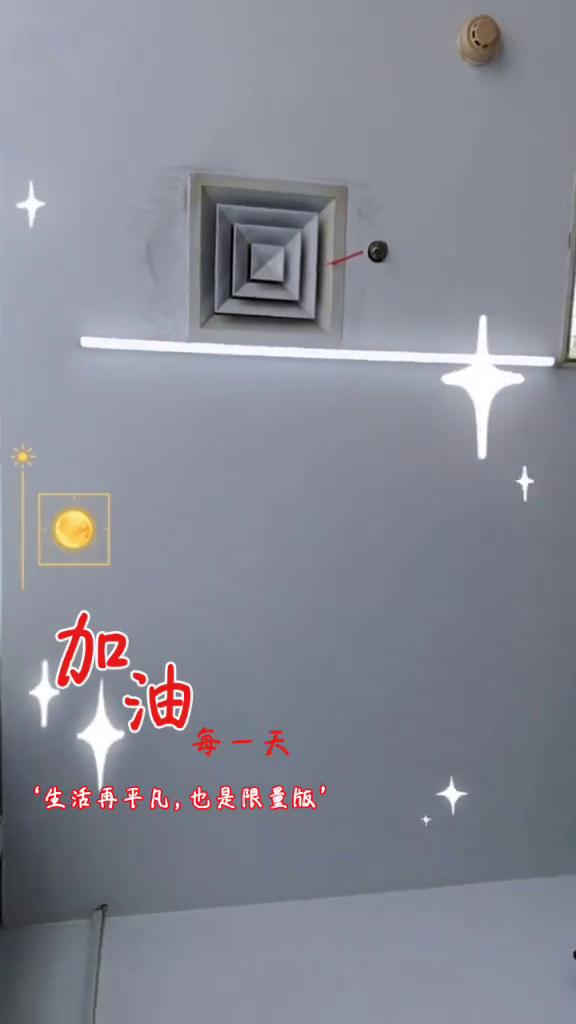 加油。每一天，生活再平凡，也是限量版。我喜欢吃这个，太香了，太有味了，太好吃了