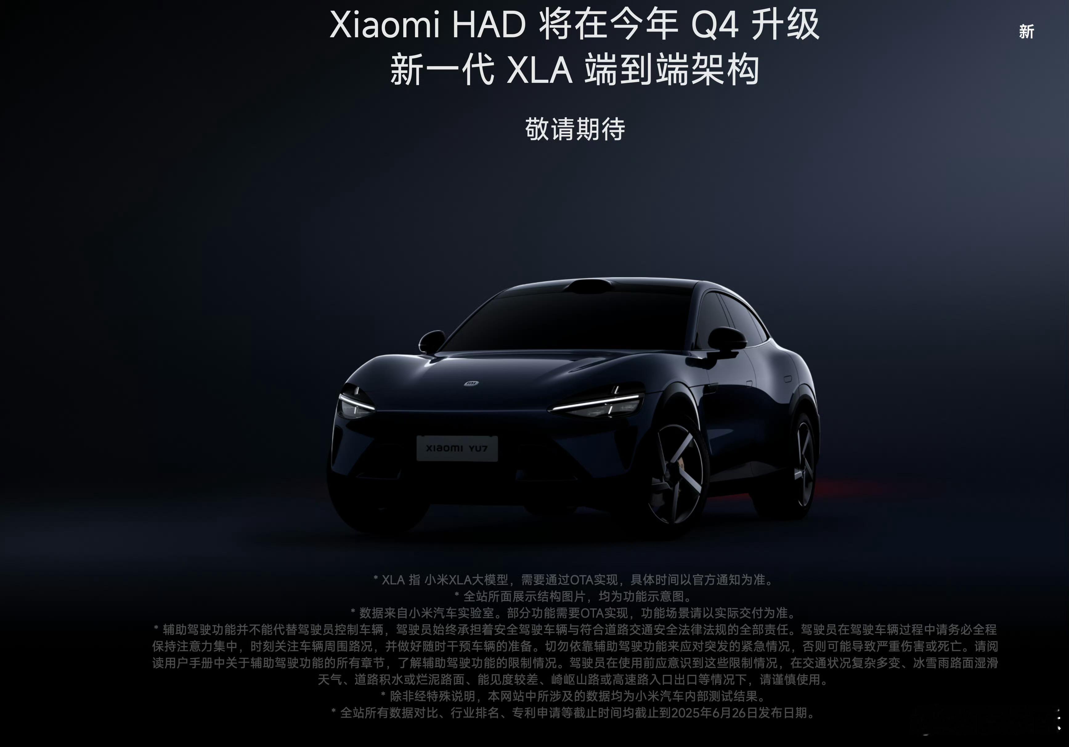 小米现在的「小字」这么大，这么明显我建议全行业跟进。